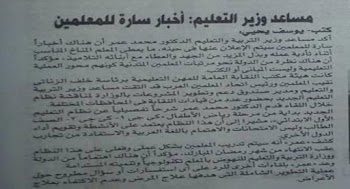 مساعد وزير التعليم خلال لقاء الزناتي أخبار سارة للمعلمين 