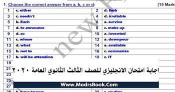 اجابة امتحان اللغة الانجليزية للثانوية العامة 2020 نموذجي pdf