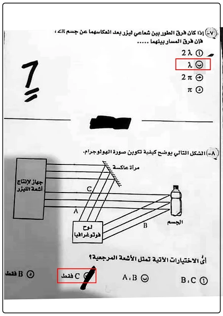 اجابة امتحان الفيزياء اجابة امتحان الفيزياء