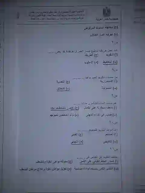 اختبار الترقي للمعلمين , الاكاديمية المهنية للمعلمين , اختبار الترقي للمعلمين  , اجابة اختبار ترقيات  , اجابة اختبار معلم , اجابة اختبار الترقي معلم أول