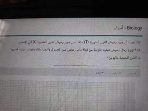 تحميل امتحان الاحياء الصف الاول الثانوي 2023 مارس تجريبي تابلت 2023 تحميل امتحان الاحياء الصف الاول الثانوي 2023 مارس تجريبي تابلت 2023