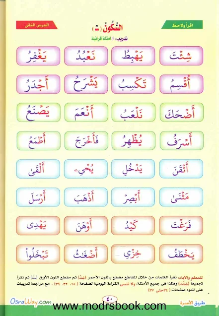 تحميل كتاب نور البيان