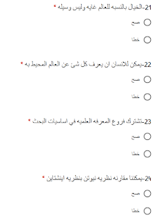 اجابة امتحان الفلسفة اولي ثانوي 2023 , اجابة امتحان الفلسفة , تسريب امتحان الفلسفة الصف الأول الثانوي 2023 , ديسمبر تسريب امتحان الفلسفة 2020 , تسريب فلسفة اولي ثانوي