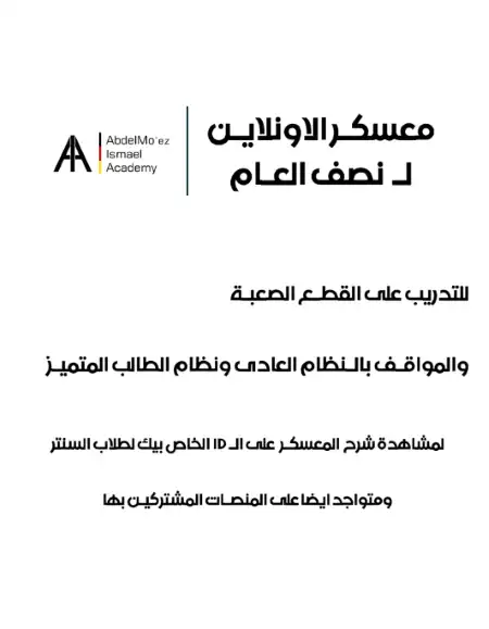 القطع والمواقف في اللغة الالمانية لتالتة ثانوي - اعداد مستر عبد المعز اسماعيل PDF