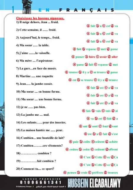 مراجعة قواعد اللغة الفرنسية للصف الثالث الثانوي بالاجابات PDF