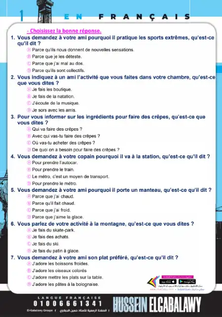 مراجعة مواقف اللغة الفرنسية للصف الثالث الثانوي بالاجابات PDF PDF