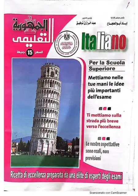 مراجعة الجمهورية ليلة امتحان اللغة الايطالية تالتة ثانوي PDF