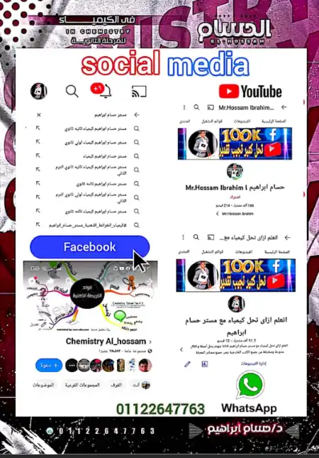 اهم اسئلة تحويلات الكيمياء للصف الثالث الثانوي PDF PDF