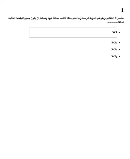 امتحان كيمياء تجريبي للصف الثالث الثانوي PDF PDF