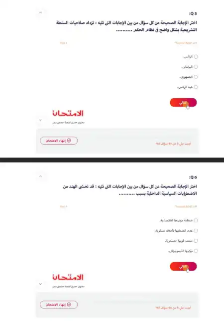 بنك اسئلة حصص مصر في الجغرافيا للصف الثالث الثانوي PDF PDF