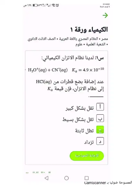 1000 سؤال بالاجابات كيمياء للصف الثالث الثانوي منصة نجوى PDF