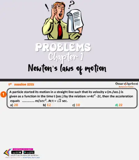 مراجعة ديناميكا لغات تالتة ثانوي - اعداد مستر عمر الشربيني PDF