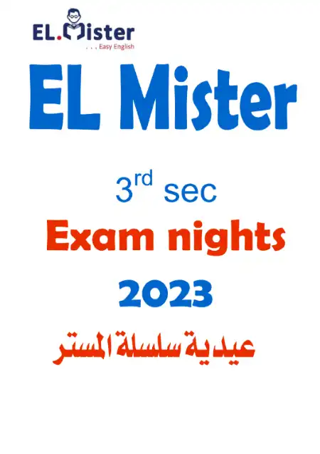 مراجعة ليلة امتحان اللغة الانجليزية للصف الثالث الثانوي بالإجابات PDF