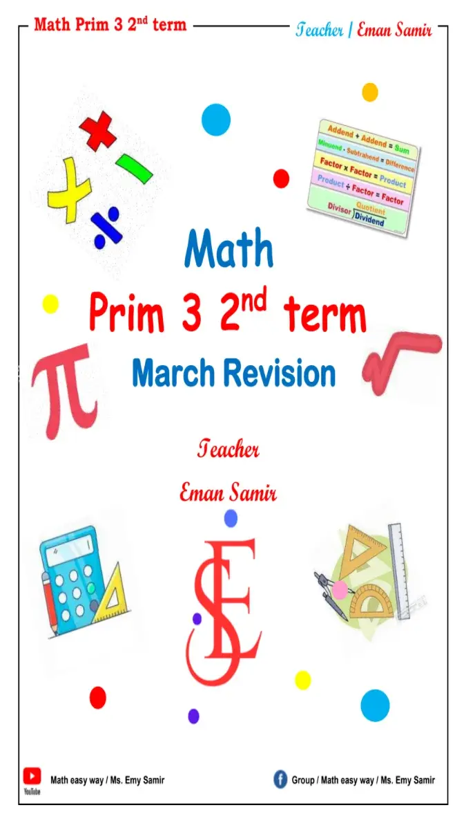 مراجعة شهر مارس Math بالاجابات للصف الثالث الابتدائي 2026 PDF PDF