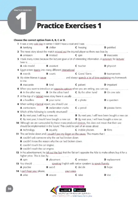 حل كتاب Workbook لغة انجليزية للصف الثالث الثانوي PDF PDF