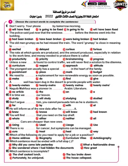 امتحان اللغة الانجليزية الدور الاول للصف الثالث الثانوي PDF PDF