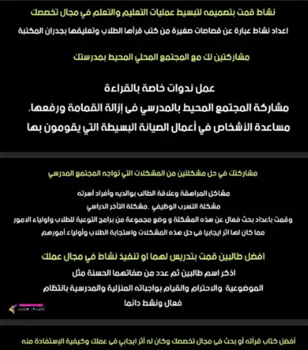 ملف انجاز اخصائي المكتبات PDF PDF