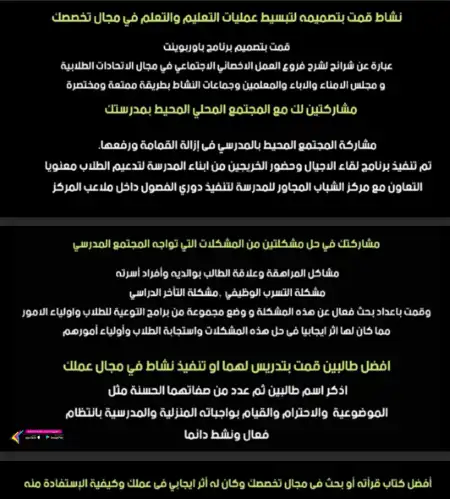 ملف انجاز الاخصائي الاجتماعي PDF PDF