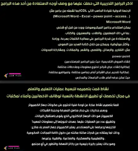 ملف انجاز معلم الحاسب الآلي PDF PDF