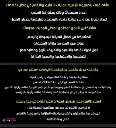 ملف انجاز معلم الدراسات الاجتماعية PDF PDF