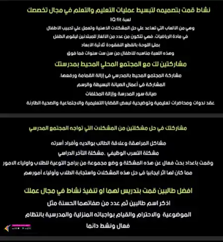 ملف انجاز معلم الرياضيات PDF PDF