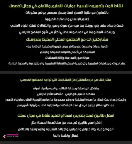 ملف انجاز معلم العلوم PDF PDF