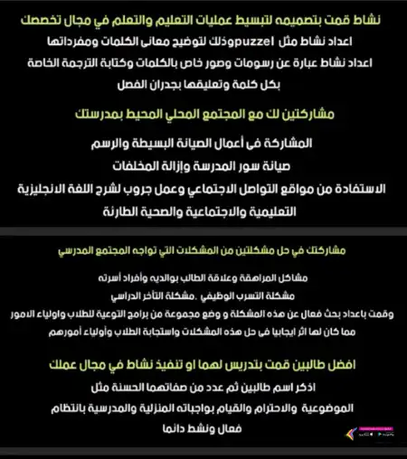 ملف انجاز معلم اللغة الانجليزية PDF PDF