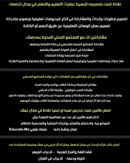 ملف انجاز معلم اللغة العربية PDF PDF