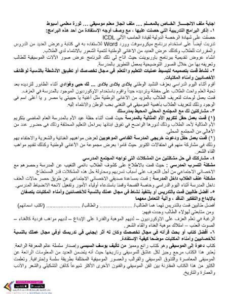 ملف انجاز معلم رياض الاطفال PDF PDF