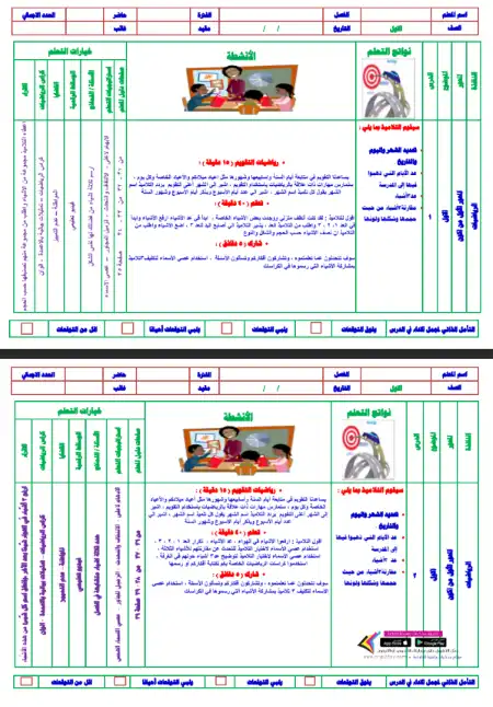 تحضير دروس رياضيات للصف الاول الابتدائي الترم الاول PDF مكتوب كامل PDF