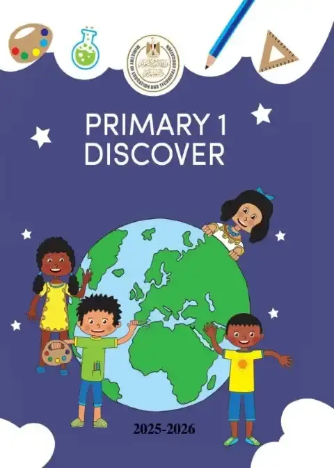 تحميل كتاب Discover بالانجليزية للصف الاول الابتدائي الترم الاول PDF PDF