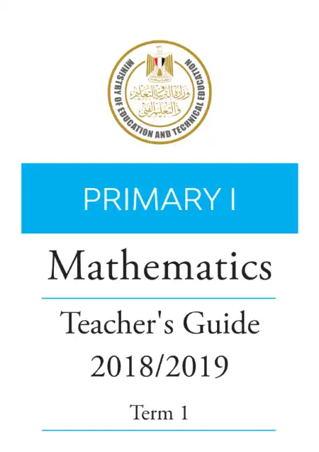 تحميل دليل معلم ماث لغات للصف الاول الابتدائي الترم الاول PDF كامل PDF
