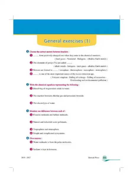 حل واجابات كتاب الوزارة Science للصف الثاني الاعدادي ترم اول PDF PDF