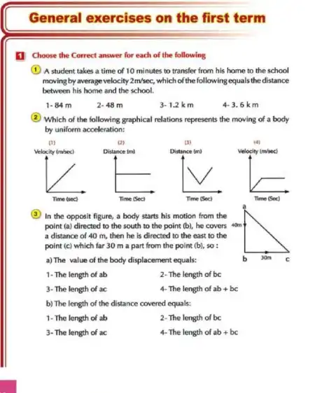 حل واجابات كتاب المدرسة ساينس للصف الثالث الاعدادي ترم اول PDF PDF