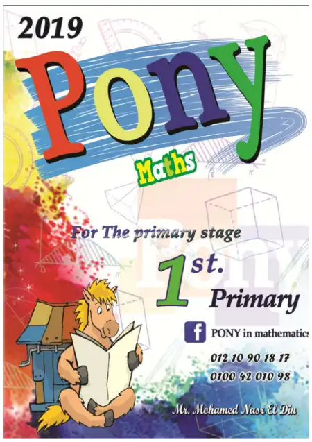مذكرة شرح Pony Math للصف الاول الابتدائي الترم الاول 2023 PDF