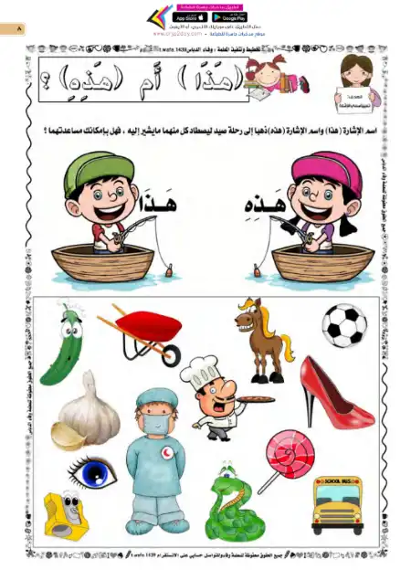 تحميل كتاب الانشطة المهارية المعين في تأسيس اللغة العربية PDF PDF