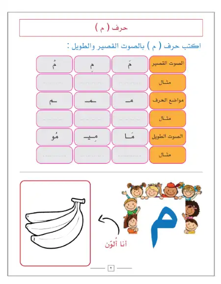 تحميل كتاب حرفي بقيمي في تأسيس اللغة العربية PDF PDF