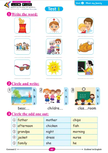 امتحانات الوحدة الاولى Connect 2 للصف الثاني الابتدائي الترم الاول PDF PDF