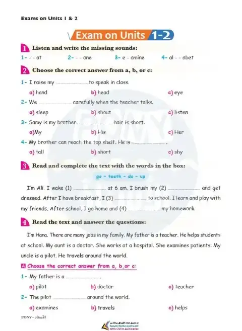 امتحان الوحدة الاولى والثانية انجليزي للصف الثالث الابتدائي الترم الاول 2026 PDF PDF