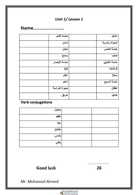 مذكرة تسميع كلمات انجليزي للصف الرابع الابتدائي الترم الاول PDF PDF