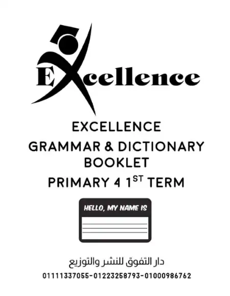 مذكرة الاستعداد لمنهج Connect Plus للصف الرابع الابتدائي الترم الاول PDF PDF