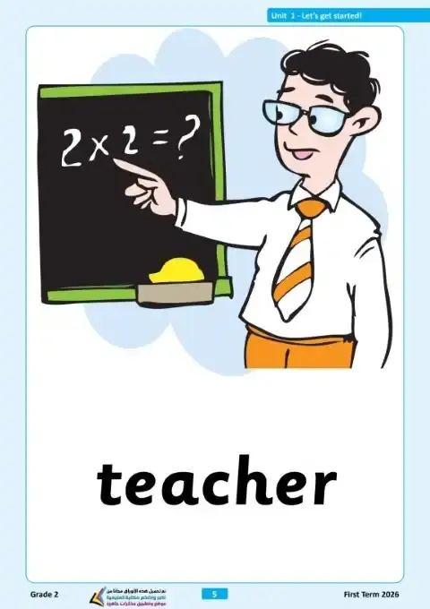 فلاش كارد اللغة الانجليزية للصف الثاني الابتدائي الترم الاول PDF PDF