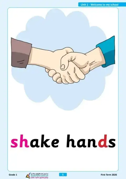 فلاش كارد اللغة الانجليزية للصف الاول الابتدائي الترم الاول PDF PDF