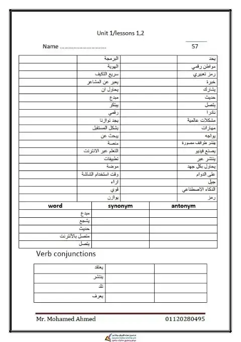 مذكرة تسميع كلمات انجليزي للصف الثاني الاعدادي الترم الاول PDF PDF