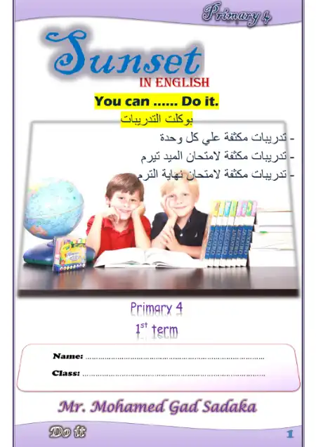 بوكليت امتحانات Connect 4 لكل درس ولكل وحدة وللمنهج كامل PDF PDF