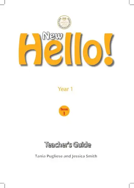 دليل معلم انجليزي اولى ثانوي الترم الاول كامل PDF