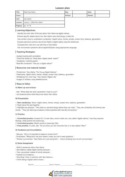 دفتر تحضير انجليزي للصف الثاني الاعدادي الترم الاول 2026 PDF PDF