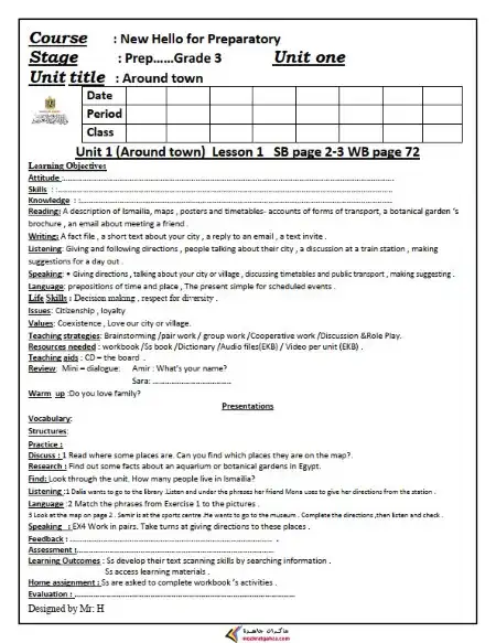 دفتر تحضير اللغة الانجليزية للصف الثالث الاعدادي ترم اول 2025 / 2024 PDF PDF