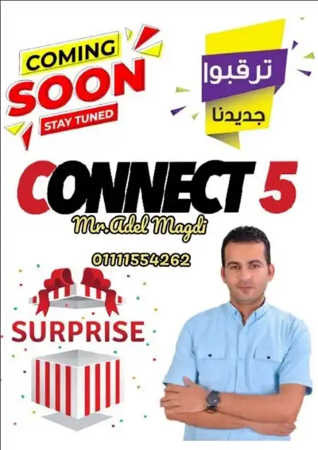 جرامر Connect 5 للصف الخامس الابتدائي الترم الاول PDF PDF