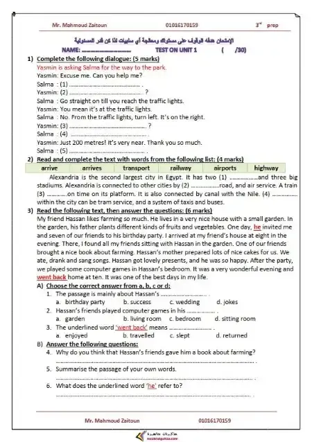 امتحانات وحدات انجليزي للصف الثالث الاعدادي الترم الاول 2025 PDF PDF